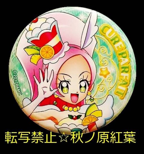 映画キラキラ プリキュアアラモード キュアパルフェ 缶バッジ シエルキラリン 新品 中古のオークション モバオク