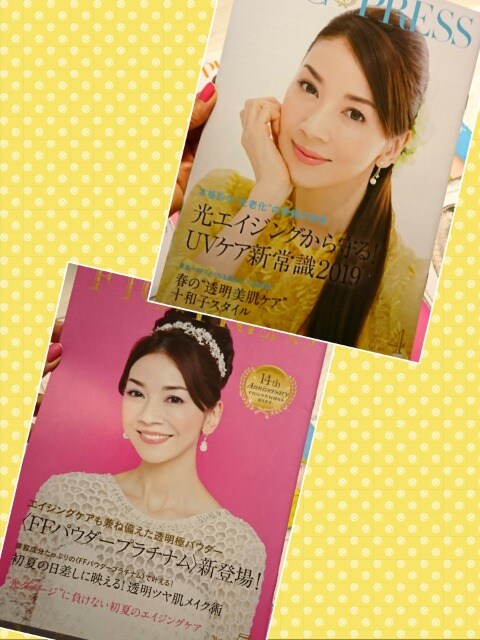君島十和子 Ftc Press カタログ冊子 19年4月 10月商品カタログ計7冊 香水 コスメ ネイル 新品 中古のオークション モバオク 君島十和子 Ftc Press カタログ冊子 19年4月 10月商品カタログ計7冊 香水 コスメ ネイル 新品 中古のオークション モバオク
