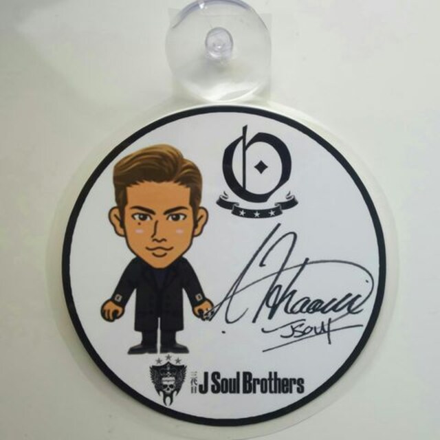 車用ステッカー吸盤タイプ三代目j Soul Brothers 登坂広臣 新品 中古のオークション モバオク 車用ステッカー吸盤タイプ三代目j Soul Brothers 登坂広臣 新品 中古のオークション モバオク
