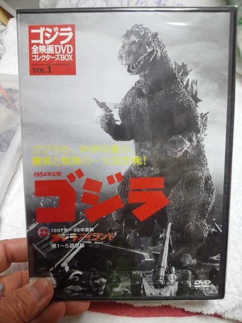 ゴジラdvd一作目 モノクロ 本多猪四郎 怪獣 特撮 アニメ コミック キャラクター 新品 中古のオークション モバオク ゴジラdvd一作目 モノクロ 本多猪四郎 怪獣 特撮 アニメ コミック キャラクター 新品 中古のオークション モバオク