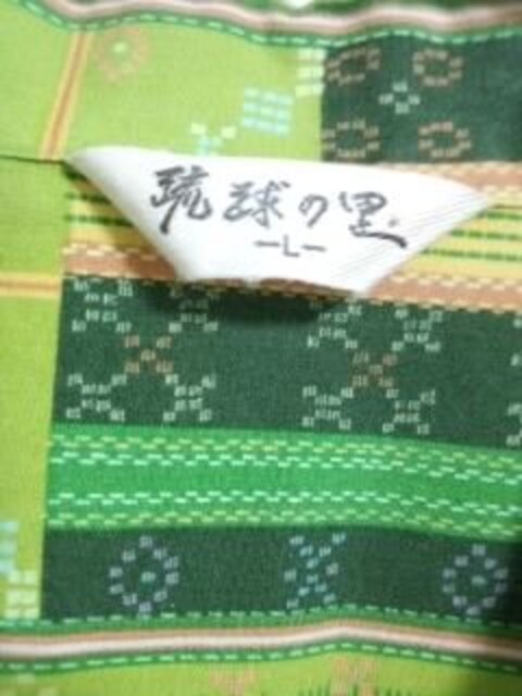 琉球の里 かりゆしウェア グリーン系 男性ファッション 新品 中古のオークション モバオク 琉球の里 かりゆしウェア グリーン系 男性ファッション 新品 中古のオークション モバオク