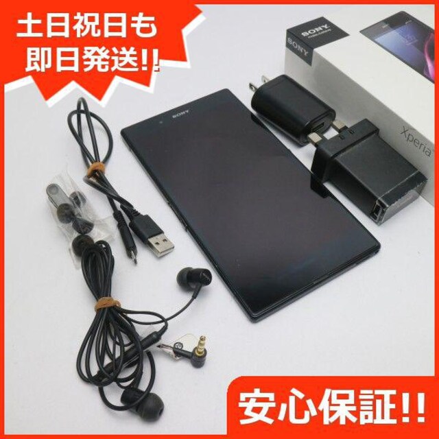 良品中古 Simフリー Xperia Z Uitra ブラック 家電 Av 新品 中古のオークション モバオク 良品中古 Simフリー Xperia Z Uitra ブラック 家電 Av 新品 中古のオークション モバオク
