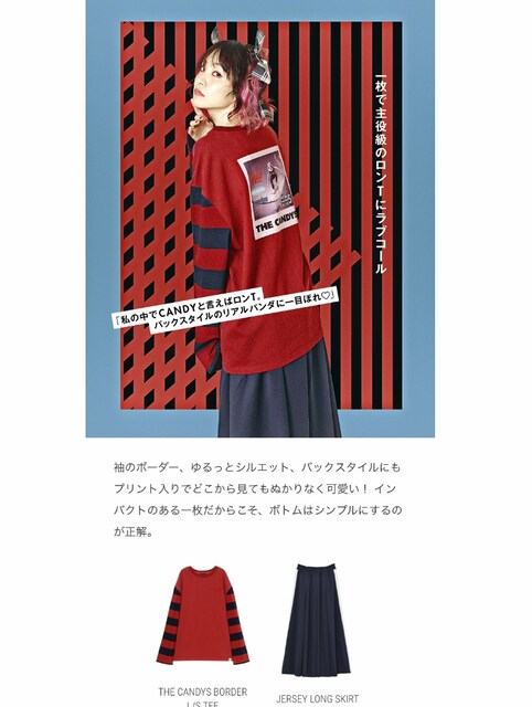 Lisa着用 キャンディストリッパー ジャージ ロング スカート キャンディーストリッパー Candy Stripper 新品 中古のオークション モバオク Lisa着用 キャンディストリッパー ジャージ ロング スカート キャンディーストリッパー Candy Stripper 新品 中古のオークション モバオク