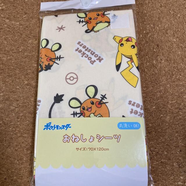 新品おねしょシーツ防水加工ポケモンピカチュウデデンネ 15 キッズ ベビー 新品 中古のオークション モバオク 新品おねしょシーツ防水加工ポケモンピカチュウデデンネ 15 キッズ ベビー 新品 中古のオークション モバオク