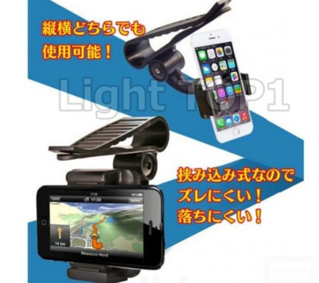 送料無料 サンシェード サンバイザークリップ取付 車載スマホホルダーナビ等で 自動車 バイク 新品 中古のオークション モバオク