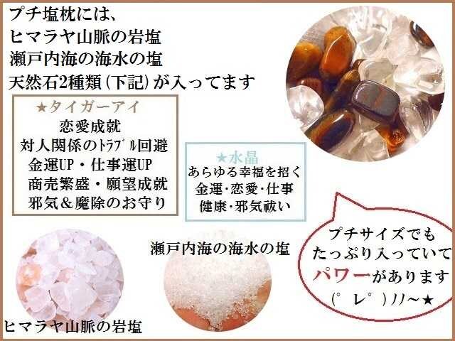 プチ塩枕 仕事 悪霊 邪気邪念 魔除 浄化 パワーストーン 占 女性アクセサリー 時計 新品 中古のオークション モバオク No