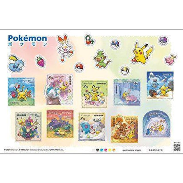 21年 ポケモン 84円切手 ポケットモンスター ヤドン ソーナンス ホビー 新品 中古のオークション モバオク 21年 ポケモン 84円切手 ポケットモンスター ヤドン ソーナンス ホビー 新品 中古のオークション モバオク