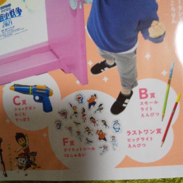 幼稚園 21年4月号 付録つき 本 雑誌 新品 中古のオークション モバオク 幼稚園 21年4月号 付録つき 本 雑誌 新品 中古のオークション モバオク