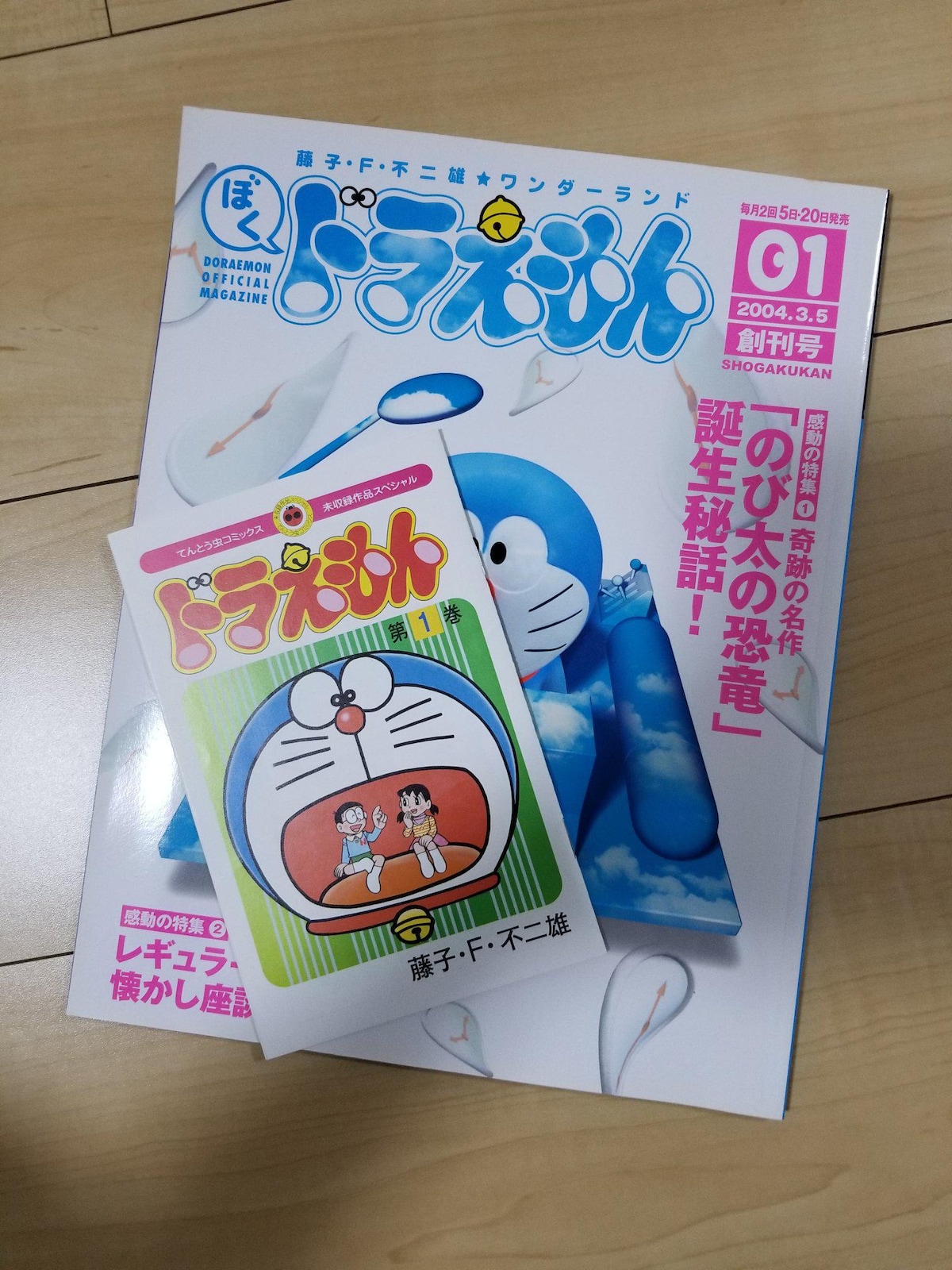 藤子・F・不二雄ワンダーランドぼくドラえもん全巻 藤子・F・不二雄ワンダーランドぼくドラえもん全巻