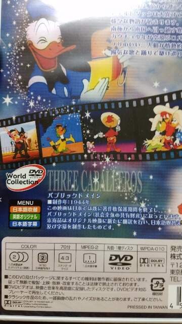 新品 三人の騎士 Dvd ドナルド キャリオカ パンチート Cd Dvd ビデオ 新品 中古のオークション モバオク No