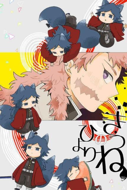 鬼滅の刃同人誌 きつねのひより 錆兎 義勇 オールキャラ アニメ コミック キャラクター 新品 中古のオークション モバオク 鬼滅の刃同人誌 きつねのひより 錆兎 義勇 オールキャラ アニメ コミック キャラクター 新品 中古のオークション モバオク
