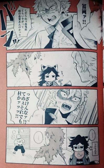 鬼滅の刃同人誌 きつねのひより 錆兎 義勇 オールキャラ アニメ コミック キャラクター 新品 中古のオークション モバオク 鬼滅の刃同人誌 きつねのひより 錆兎 義勇 オールキャラ アニメ コミック キャラクター 新品 中古のオークション モバオク