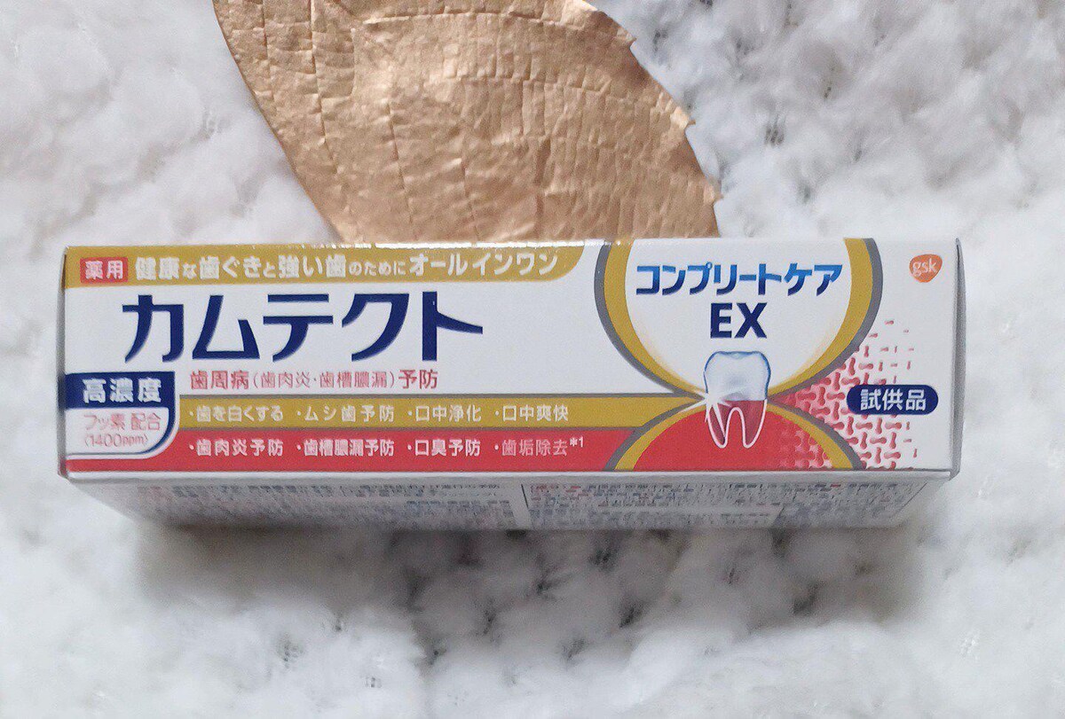 カムテクト コンプリートケアEX 試供品 - mrberenjian.ir