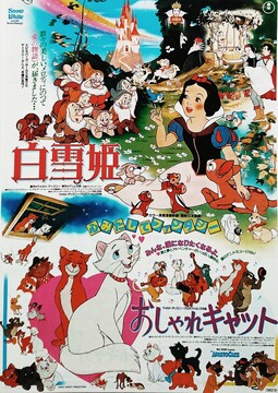 白雪姫 デコ 新品 中古商品 新品 中古のオークション モバオク 白雪姫 デコ 新品 中古商品 新品 中古のオークション モバオク