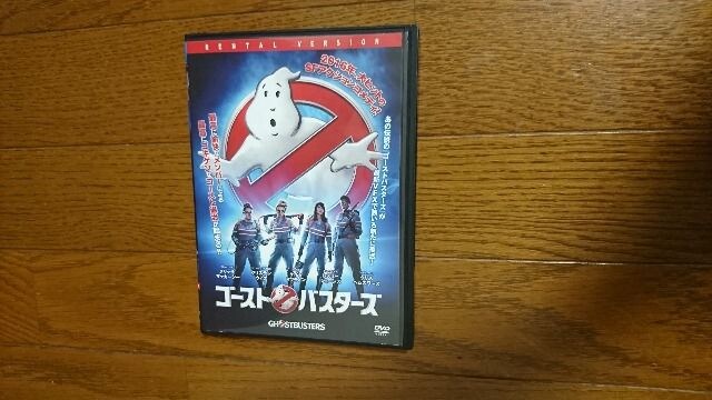 映画 ゴーストバスターズ 16 最新作dvd 100スタート 新品 中古のオークション モバオク 映画 ゴーストバスターズ 16 最新作dvd 100スタート 新品 中古のオークション モバオク
