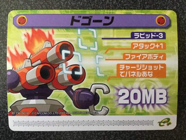 ロックマンエグゼ5 改造カード ドゴーン 新品 中古のオークション モバオク ロックマンエグゼ5 改造カード ドゴーン 新品 中古のオークション モバオク