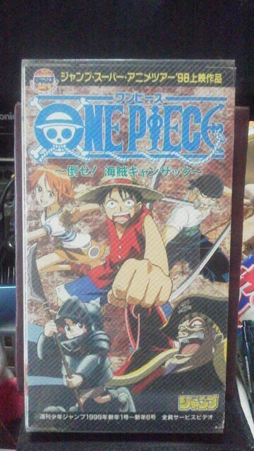 One Piece 倒せ 海賊ギャンザック Vhs Cd Dvd ビデオ 新品 中古のオークション モバオク No