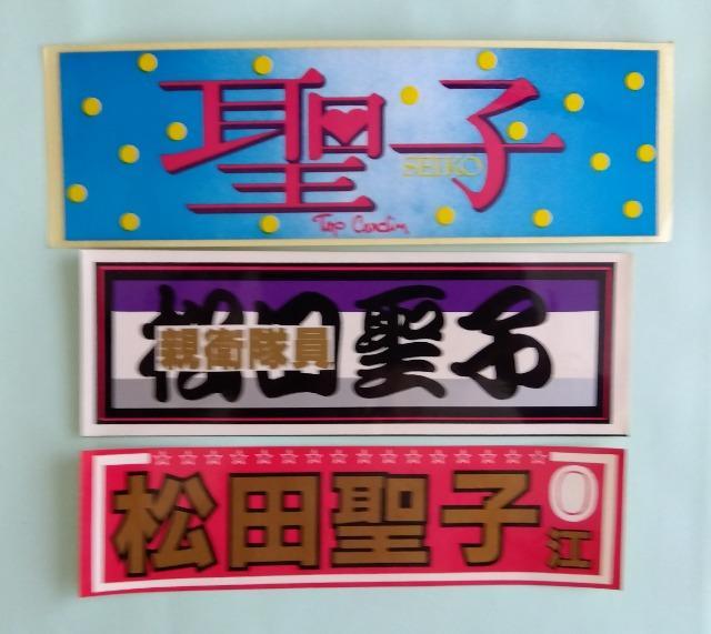 松田聖子 アナログ レコード 3枚 帯付き 特典 ステッカー 生写真