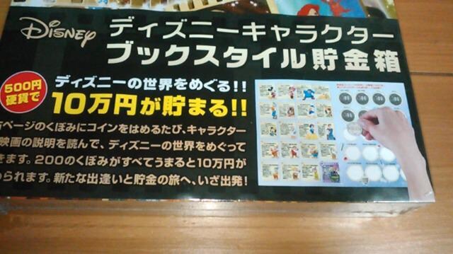 リゾートマジックキャラクターブックスタイル貯金箱 新品 中古のオークション モバオク リゾートマジックキャラクターブックスタイル貯金箱 新品 中古のオークション モバオク