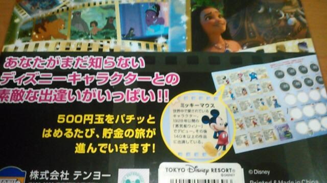 リゾートマジックキャラクターブックスタイル貯金箱 新品 中古のオークション モバオク リゾートマジックキャラクターブックスタイル貯金箱 新品 中古のオークション モバオク