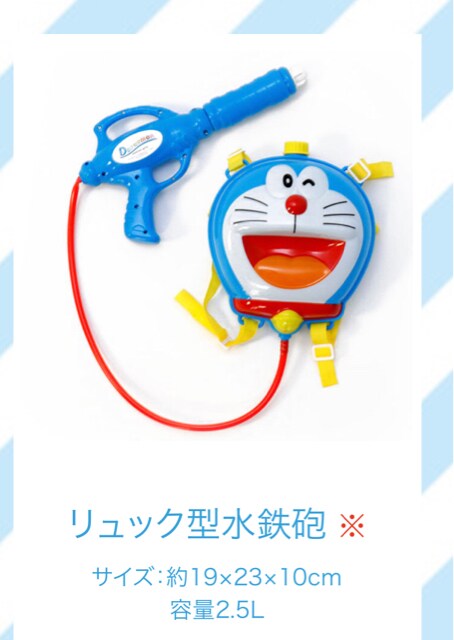 3coins ドラえもん ドラミ リュック型水鉄砲 アニメ コミック キャラクター 新品 中古のオークション モバオク No