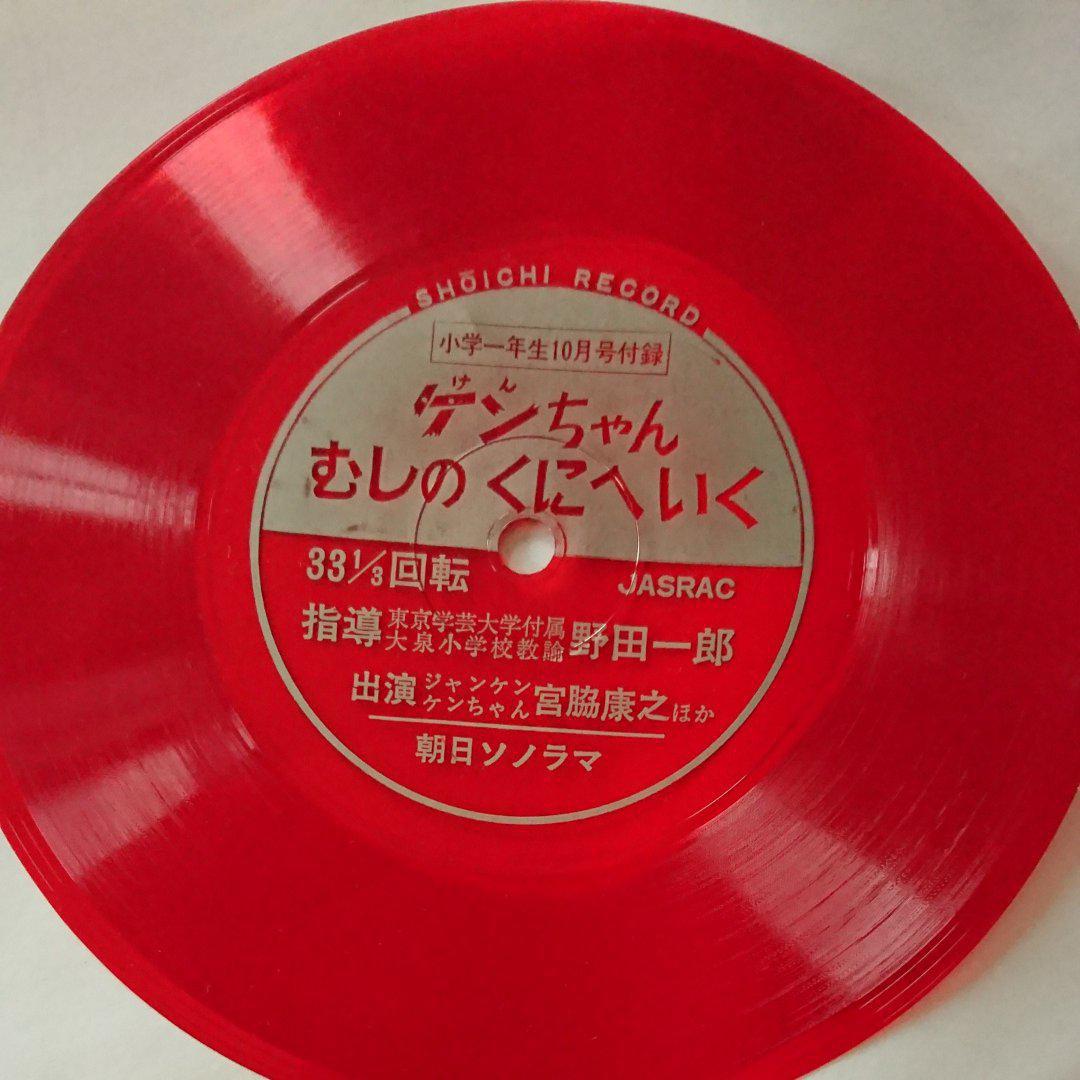 お待たせ! ソノシート - エンタメ その他 - www.thjodfelagid.is