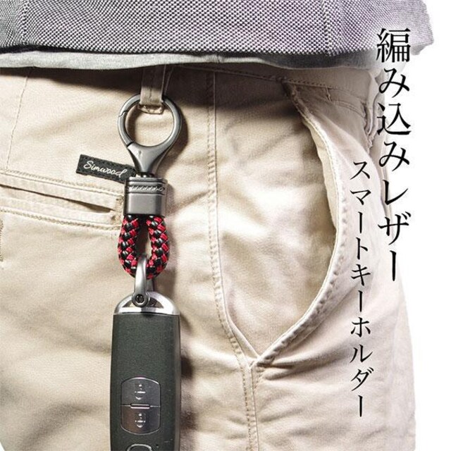 M おしゃれでかっこいい 編み込みレザー スマートキーホルダー Br 男性ファッション 新品 中古のオークション モバオク No M おしゃれでかっこいい 編み込みレザー スマートキーホルダー Br 男性ファッション 新品 中古のオークション モバオク No