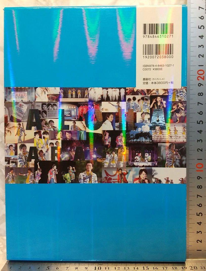 ALOHA ARASHI! : 15th year's Storm from … ALOHA ARASHI! : 15th years Storm from …