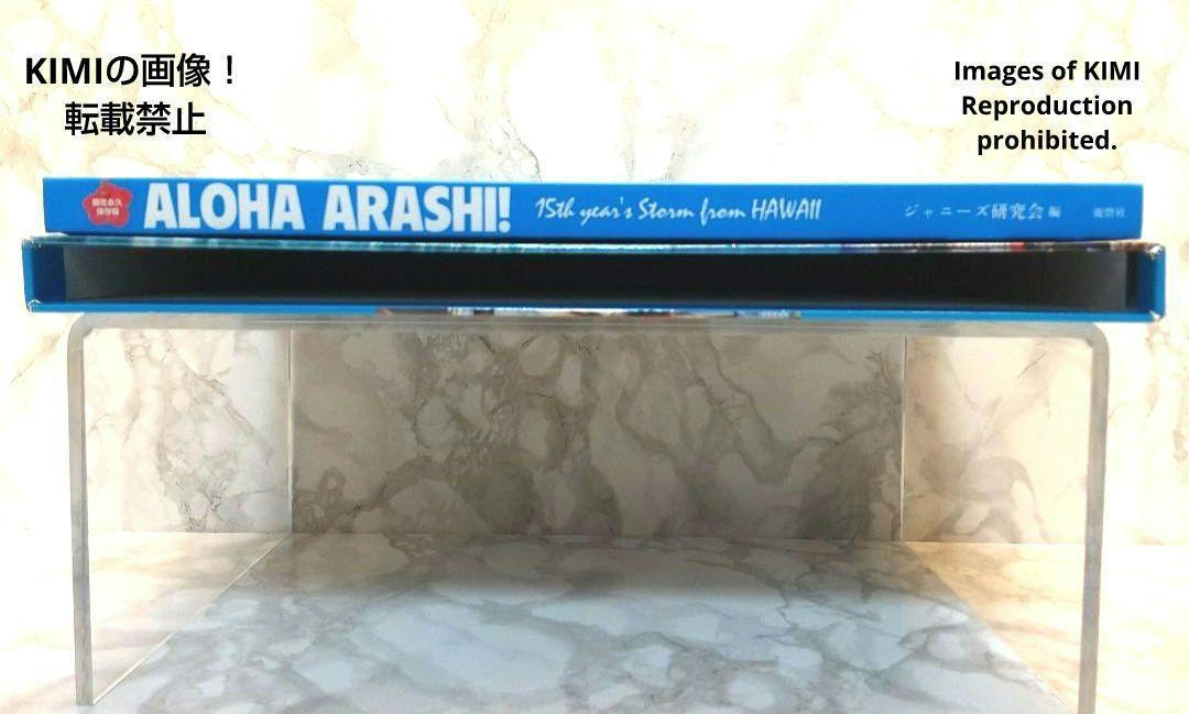 ALOHA ARASHI! : 15th years Storm from …