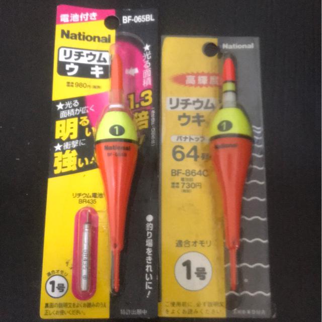 稀少・未使用品】ナショナル電気ウキ BF-818B