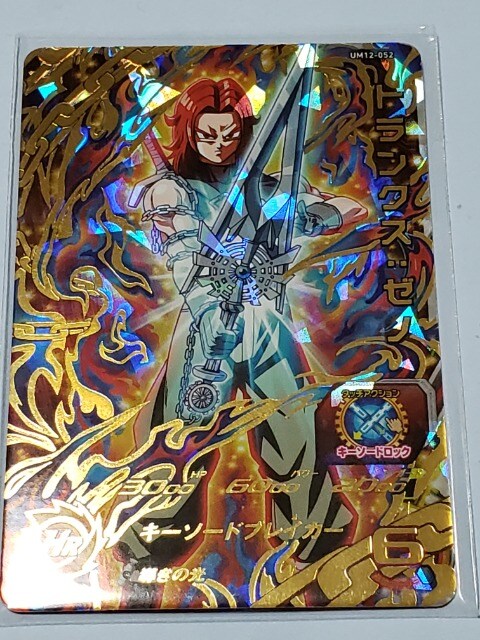 スーパードラゴンボールヒーローズ トランクス ゼノ 新品 中古のオークション モバオク スーパードラゴンボールヒーローズ トランクス ゼノ 新品 中古のオークション モバオク