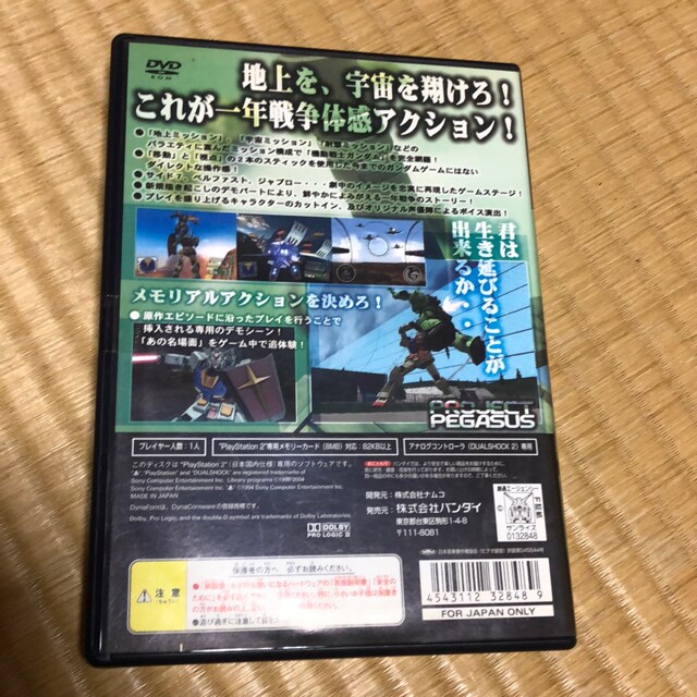 Ps2 機動戦士ガンダム1年戦争 切手ok ゲーム本体 ソフト 新品 中古のオークション モバオク Ps2 機動戦士ガンダム1年戦争 切手ok ゲーム本体 ソフト 新品 中古のオークション モバオク