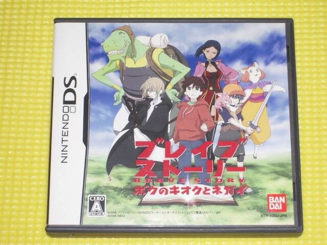 Ds ブレイブストーリー ボクのキオクとネガイ ゲーム本体 ソフト 新品 中古のオークション モバオク No Ds ブレイブストーリー ボクのキオクとネガイ ゲーム本体 ソフト 新品 中古のオークション モバオク No