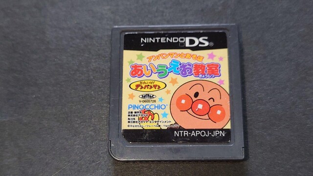 Ds アンパンマンとあそぼ あいうえお教室 難あり 接触難 ゲーム本体 ソフト 新品 中古のオークション モバオク Ds アンパンマンとあそぼ あいうえお教室 難あり 接触難 ゲーム本体 ソフト 新品 中古のオークション モバオク