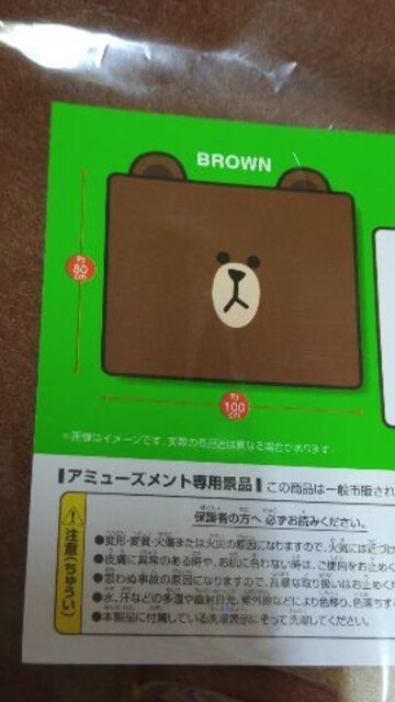 Lineタウン お耳ブランケット ブラウン アニメ コミック キャラクター 新品 中古のオークション モバオク No Lineタウン お耳ブランケット ブラウン アニメ コミック キャラクター 新品 中古のオークション モバオク No