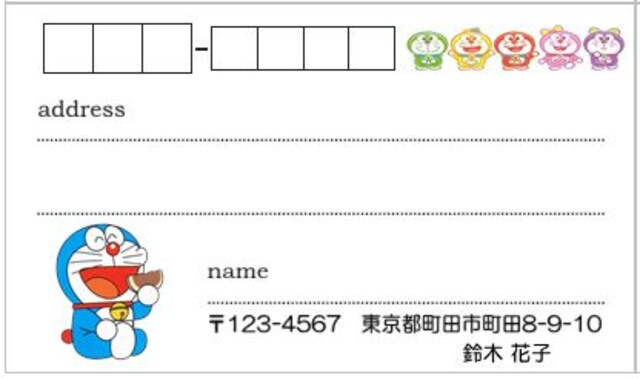 Wp1 9 大感謝祭 宛名シール ドラえもん 10枚 新品 中古のオークション モバオク Wp1 9 大感謝祭 宛名シール ドラえもん 10枚 新品 中古のオークション モバオク