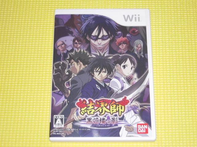 結界師 黒芒楼の影」Wiiソフト