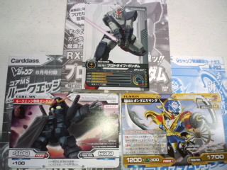 カードダス フュージョン戦記 なから ガンダムバトレイヴ vol.2