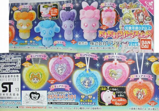 ドキドキ ライトマスコット ラケル ドキドキ プリキュア カプセルトイ 光る 新品 即決 アニメ コミック キャラクター 新品 中古のオークション モバオク ドキドキ ライトマスコット ラケル ドキドキ プリキュア カプセルトイ 光る 新品 即決 アニメ コミック キャラクター 新品 中古のオークション モバオク