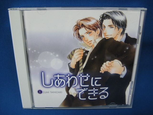 Blcd しあわせにできる1 置鮎龍太郎 森川智之 新品 中古のオークション モバオク Blcd しあわせにできる1 置鮎龍太郎 森川智之 新品 中古のオークション モバオク