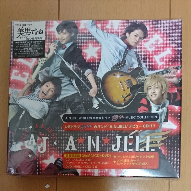 美男ですね A N Jell 数量限定盤 新品未開封です タレントグッズ 新品 中古のオークション モバオク No