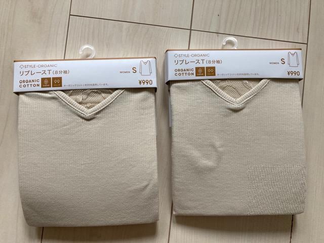 Gu ジーユー スタイルオーガニックコットンリブレースt インナー 肌着 下着 レディース ジーユー Gu 新品 中古のオークション モバオク Gu ジーユー スタイルオーガニックコットンリブレースt インナー 肌着 下着 レディース ジーユー Gu 新品 中古のオークション モバオク