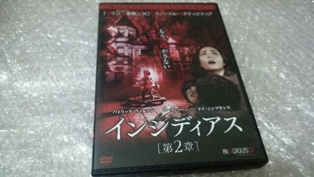 送料無料 レンタル落ちdvdインシディアス 第2章 ホラー 新品 中古のオークション モバオク 送料無料 レンタル落ちdvdインシディアス 第2章 ホラー 新品 中古のオークション モバオク
