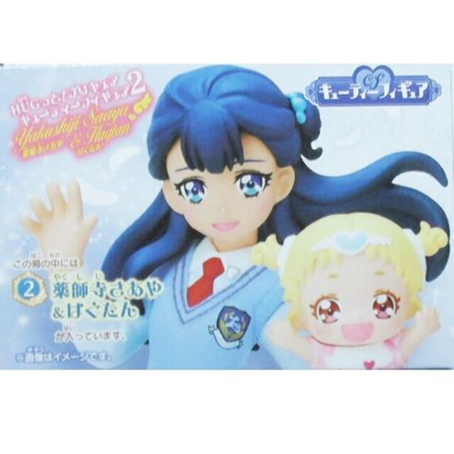 Hugっと プリキュア キューティーフィギュア 薬師寺さあや はぐたん 新品 即決 アニメ コミック キャラクター 新品 中古のオークション モバオク Hugっと プリキュア キューティーフィギュア 薬師寺さあや はぐたん 新品 即決 アニメ コミック キャラクター 新品 中古のオークション モバオク