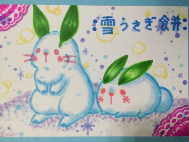 冬限定イラスト お餅シリーズ リアル雪うさぎ餅と雪うさぎ餅 新品 中古のオークション モバオク