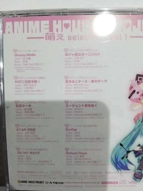 アニメハウスプロジェクト 萌えselection Vol 1 Cd Dvd ビデオ 新品 中古のオークション モバオク No アニメハウスプロジェクト 萌えselection Vol 1 Cd Dvd ビデオ 新品 中古のオークション モバオク No