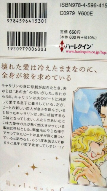 ハーレクインコミックパール 復讐は炎のごとく 萩丸雅子 アニメ コミック キャラクター 新品 中古のオークション モバオク