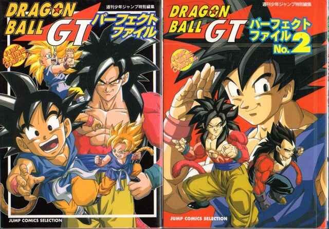 ドラゴンボールgt パーフェクトファイル 全2巻 初版 新品 中古のオークション モバオク