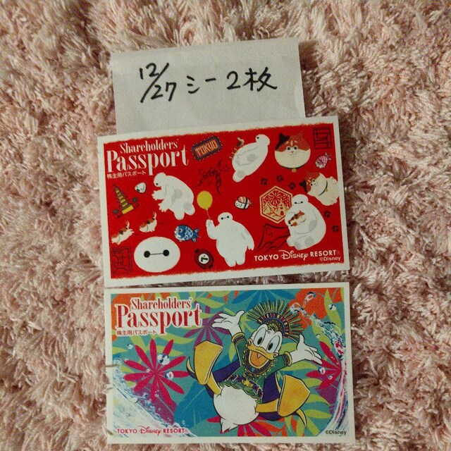 ディズニーチケット 新品 中古のオークション モバオク ディズニーチケット 新品 中古のオークション モバオク