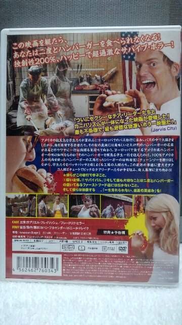アメリカン バーガー ミミズバーガー Cd Dvd ビデオ 新品 中古のオークション モバオク No アメリカン バーガー ミミズバーガー Cd Dvd ビデオ 新品 中古のオークション モバオク No